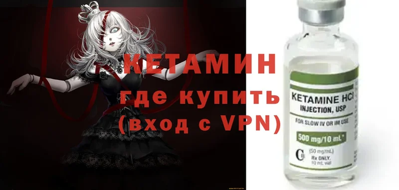 КЕТАМИН ketamine  Звенигород 