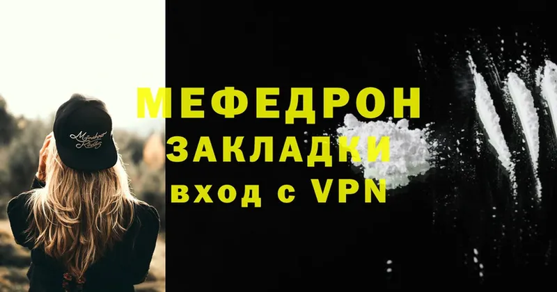 Меф VHQ  Звенигород 